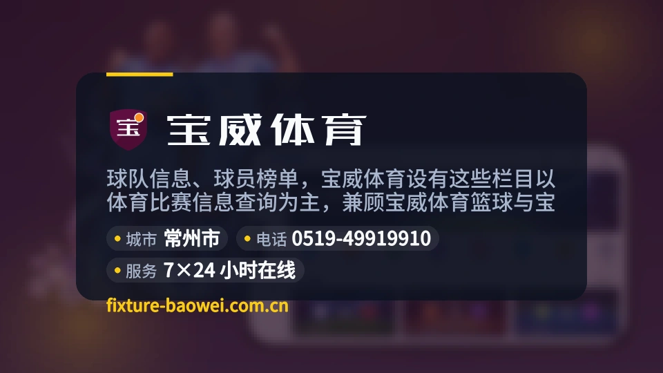 发现宝威体育