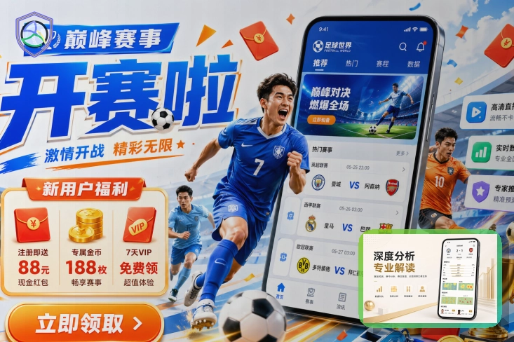 赛事资讯